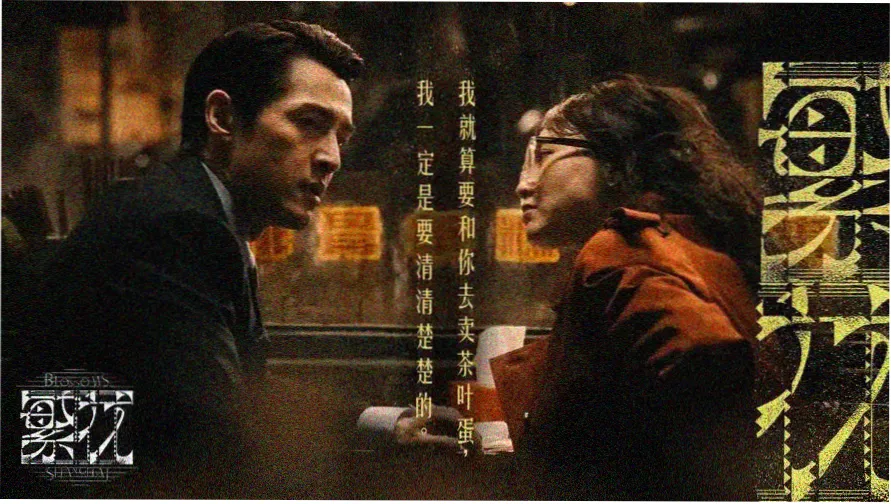 楚乔传第二部免费观看